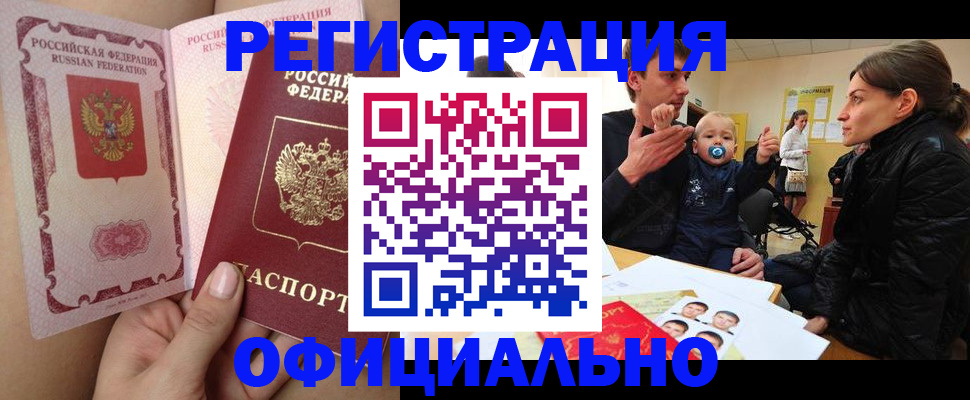 временная регистрация госуслуги в Асбесте
