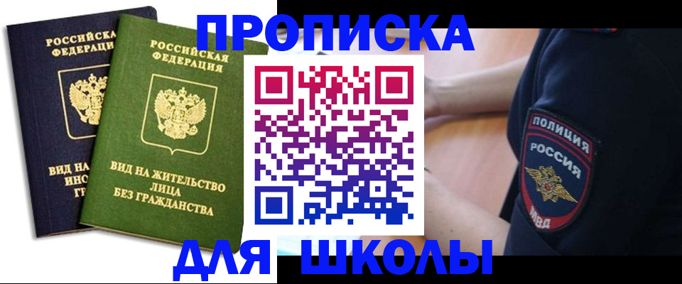где прописаться в Асбесте
